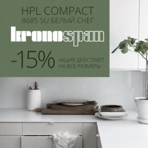 HPL Kronospan Белый снег